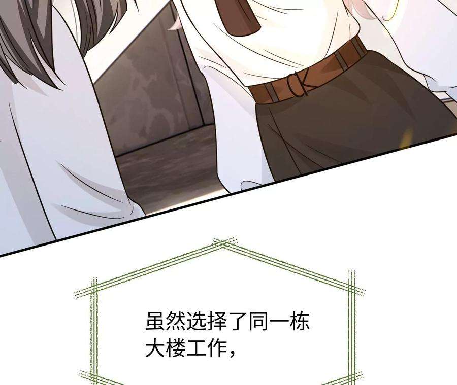 刺杀女皇陛下63话 错过与拥有