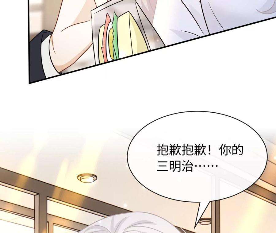 刺杀女皇陛下63话 错过与拥有