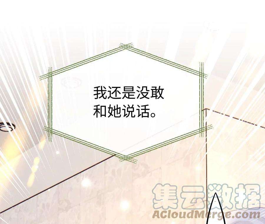 刺杀女皇陛下63话 错过与拥有