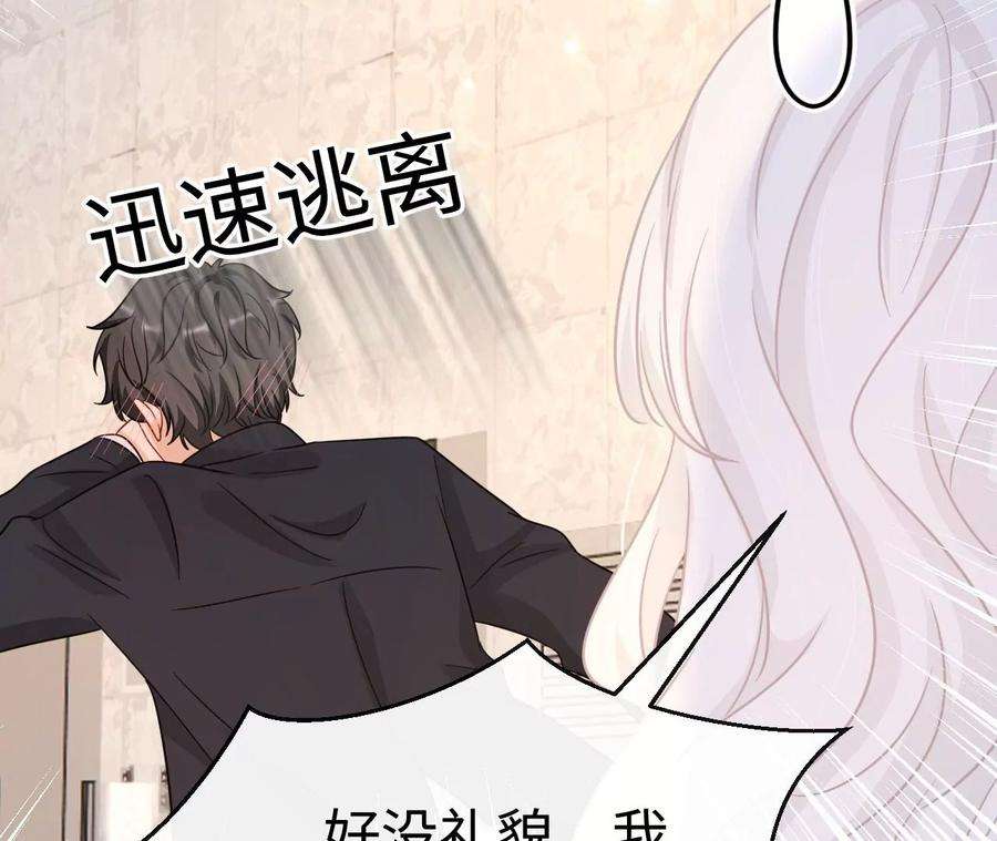 刺杀女皇陛下63话 错过与拥有