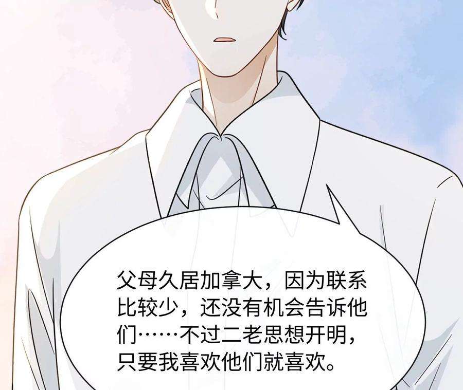 刺杀女皇陛下63话 错过与拥有