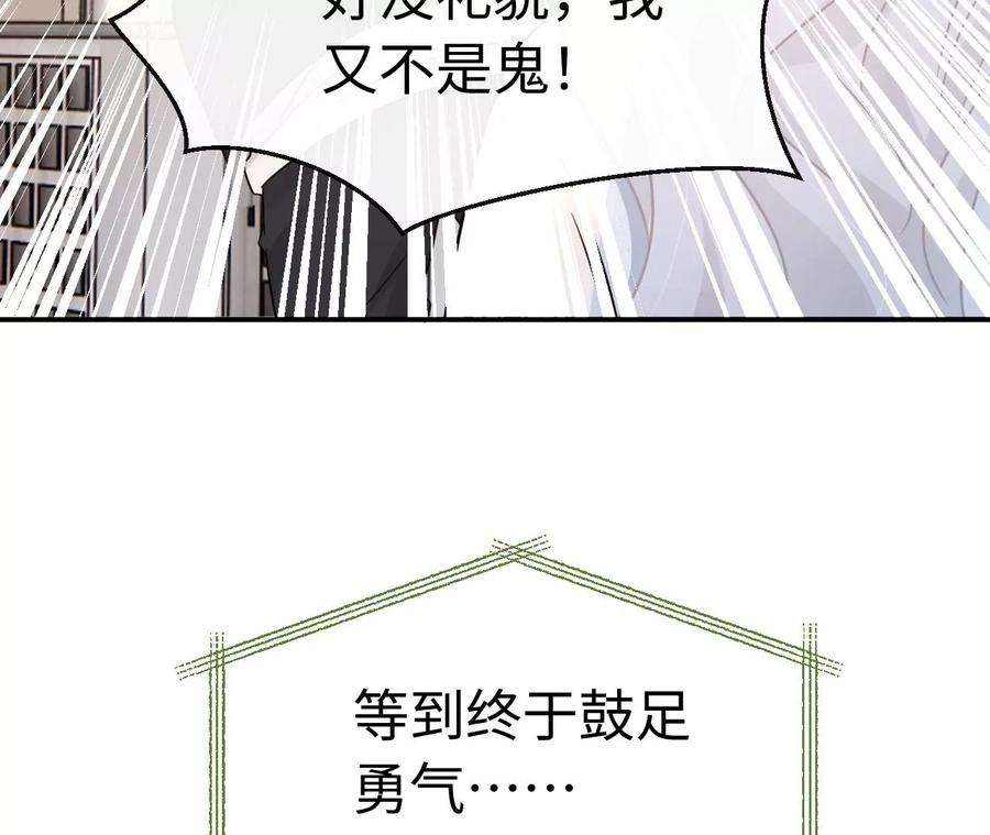 刺杀女皇陛下63话 错过与拥有