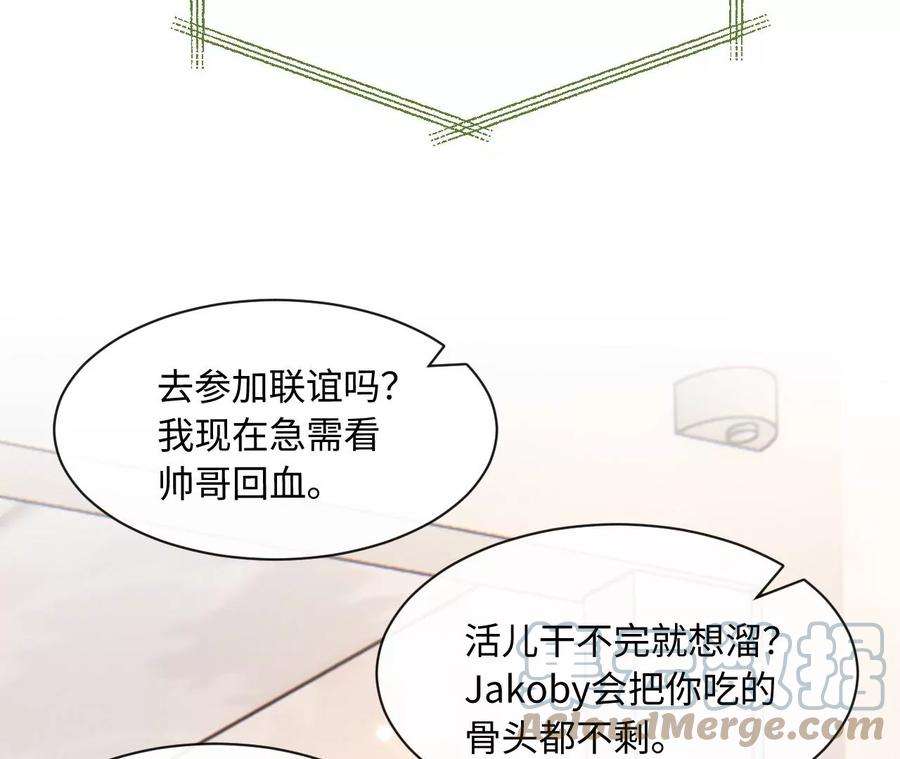 刺杀女皇陛下63话 错过与拥有