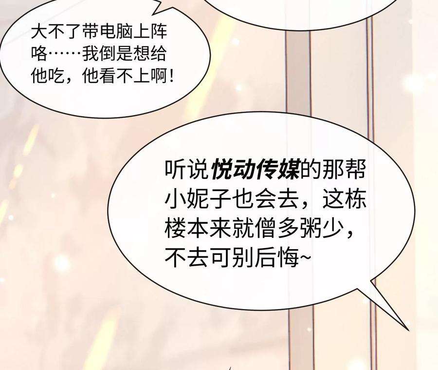 刺杀女皇陛下63话 错过与拥有