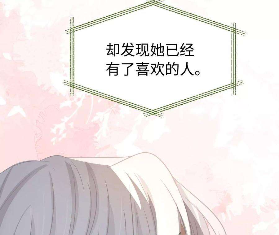 刺杀女皇陛下63话 错过与拥有
