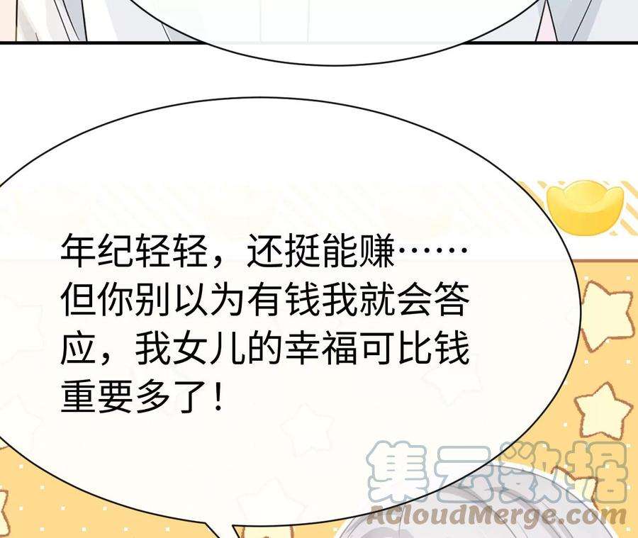 刺杀女皇陛下63话 错过与拥有