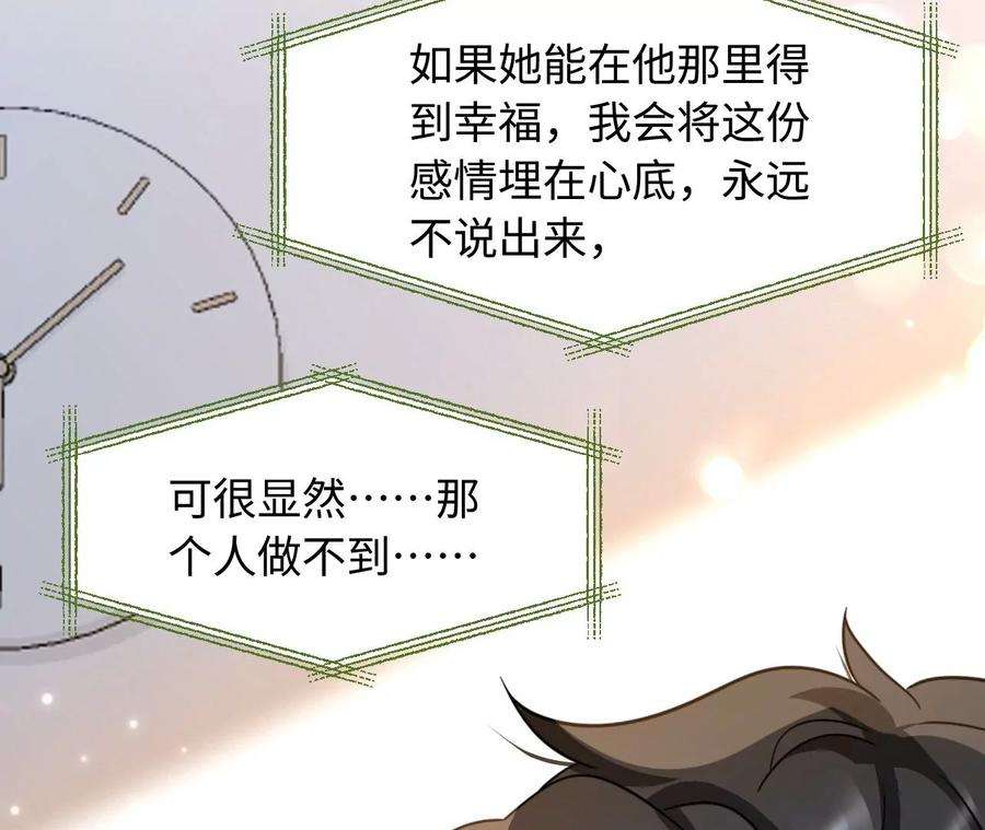 刺杀女皇陛下63话 错过与拥有
