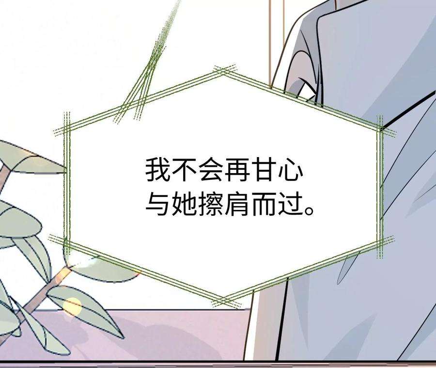 刺杀女皇陛下63话 错过与拥有