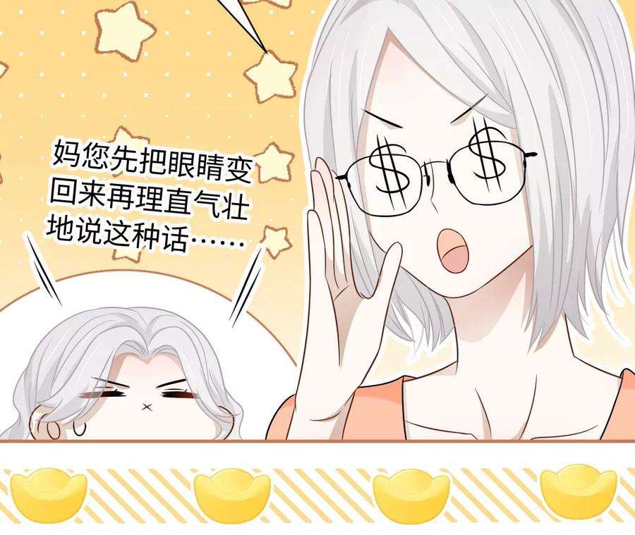 刺杀女皇陛下63话 错过与拥有