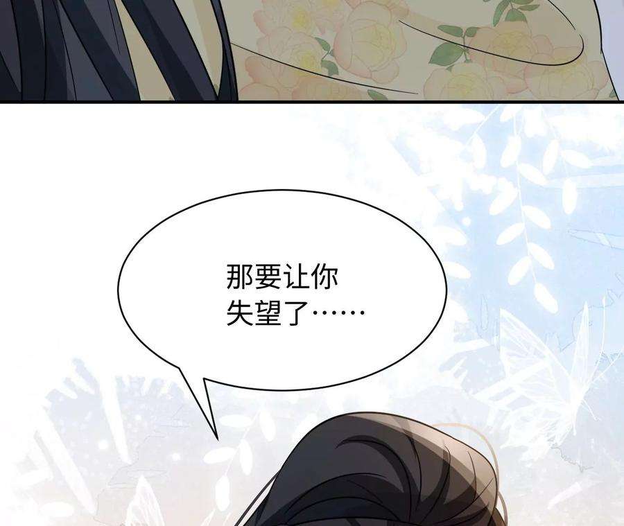 刺杀女皇陛下63话 错过与拥有