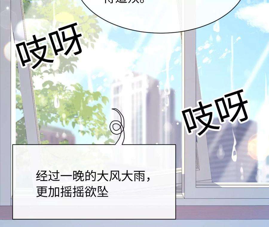 刺杀女皇陛下62话 岳母大人驾到