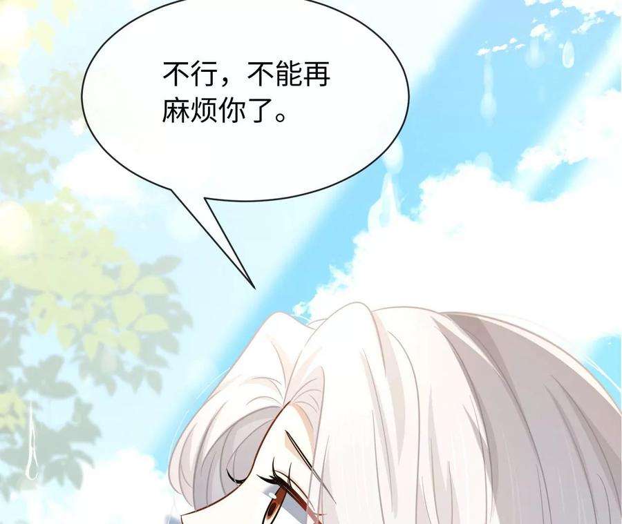 刺杀女皇陛下62话 岳母大人驾到