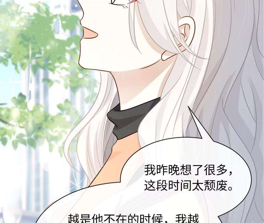 刺杀女皇陛下62话 岳母大人驾到