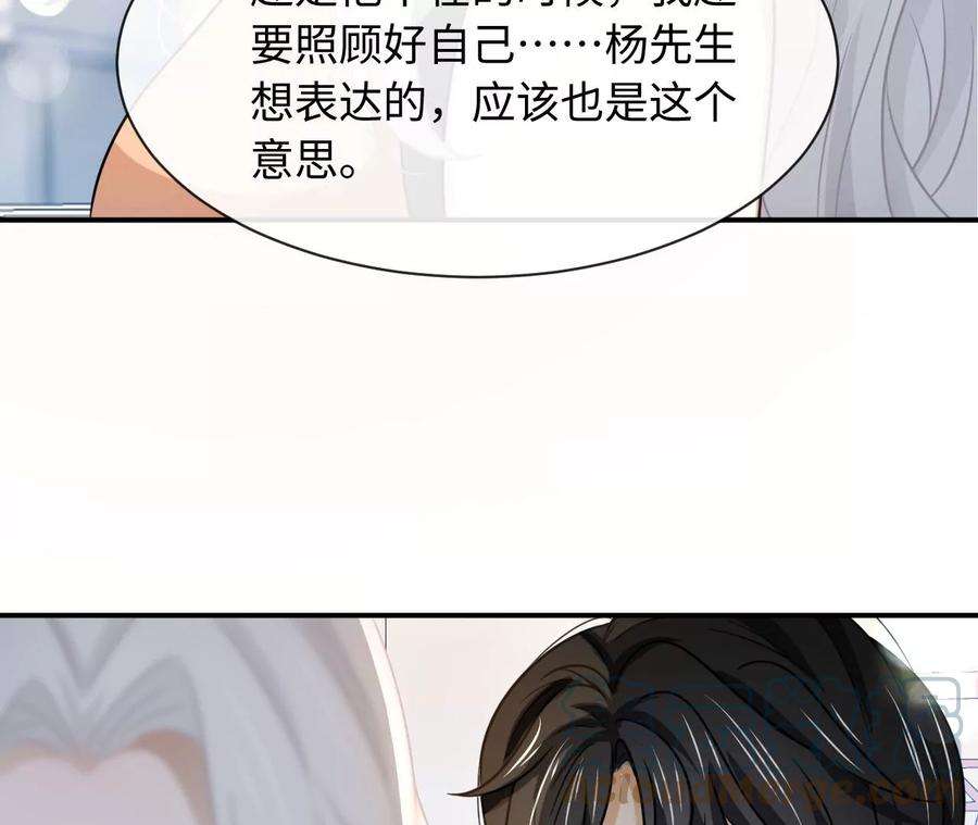 刺杀女皇陛下62话 岳母大人驾到