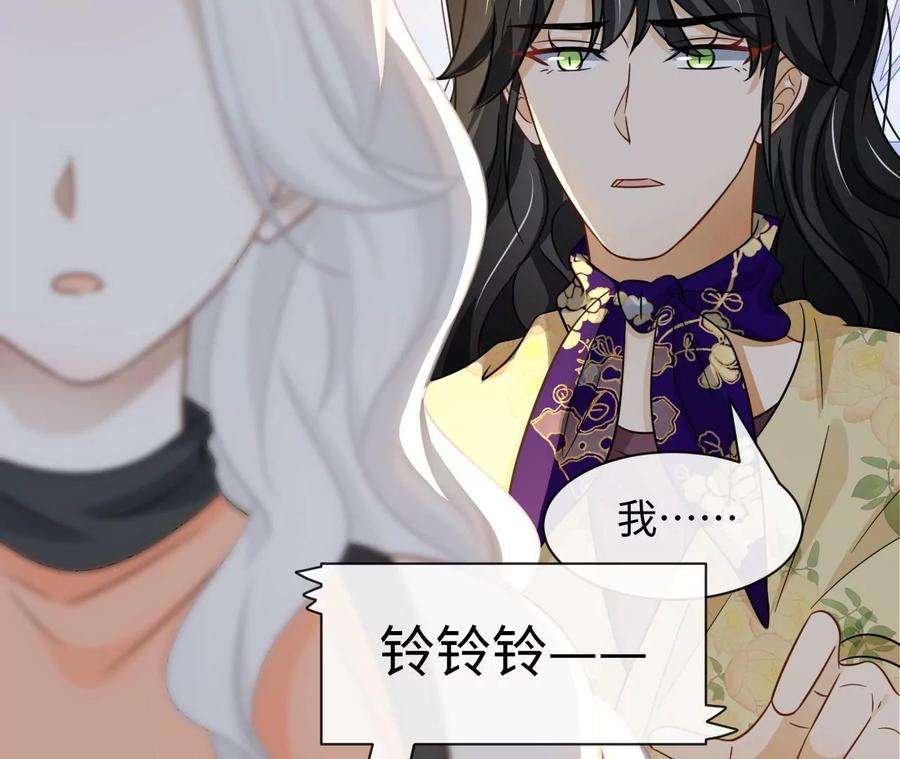 刺杀女皇陛下62话 岳母大人驾到