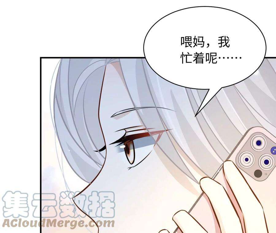 刺杀女皇陛下62话 岳母大人驾到