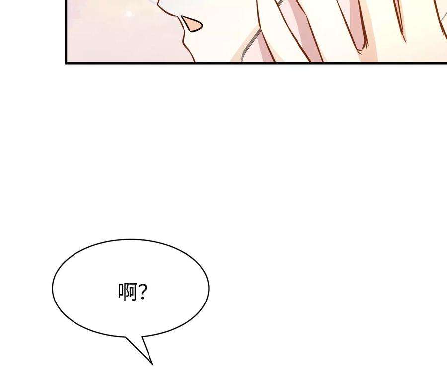 刺杀女皇陛下62话 岳母大人驾到