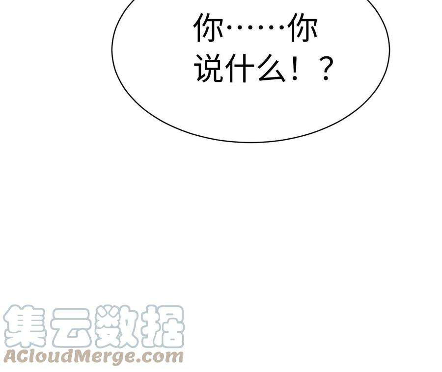 刺杀女皇陛下62话 岳母大人驾到