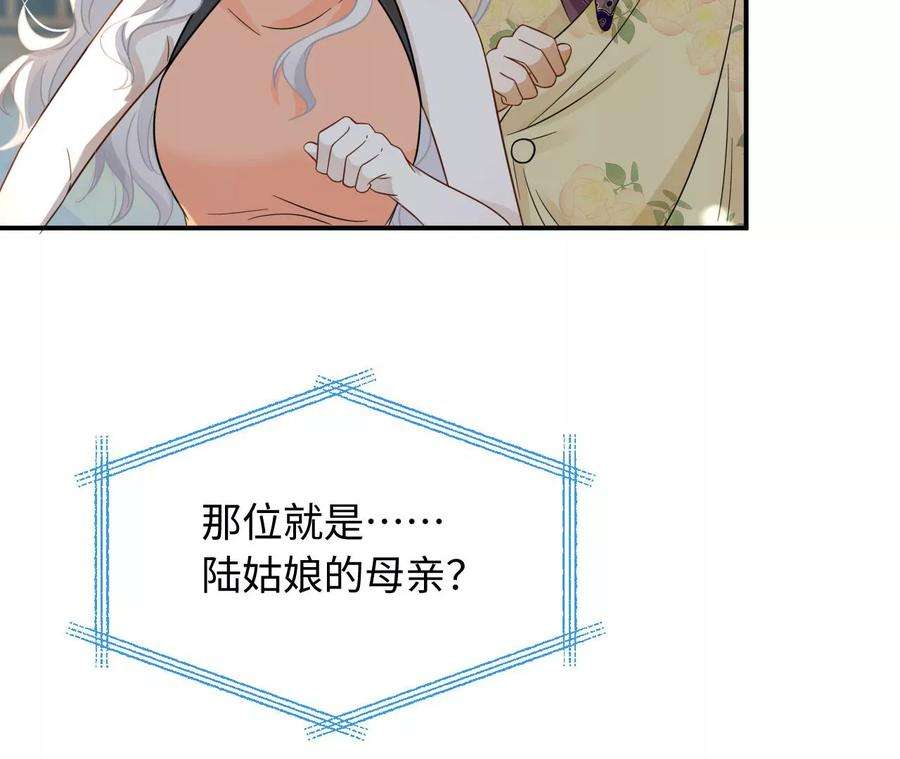 刺杀女皇陛下62话 岳母大人驾到