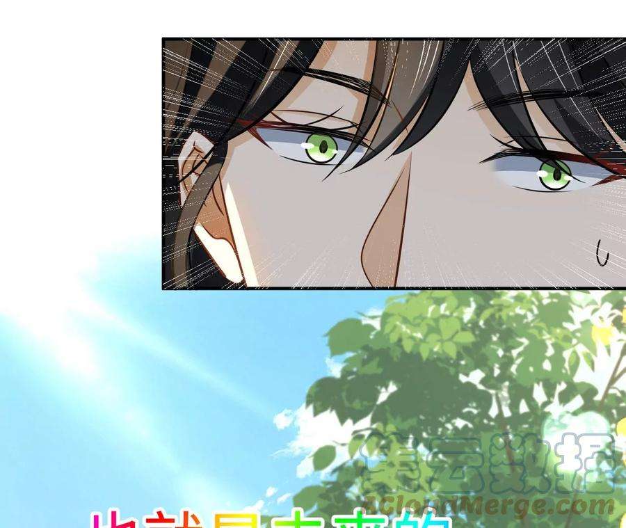 刺杀女皇陛下62话 岳母大人驾到