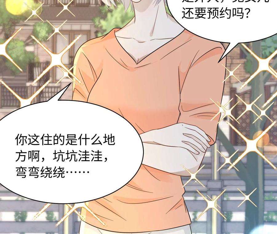 刺杀女皇陛下62话 岳母大人驾到