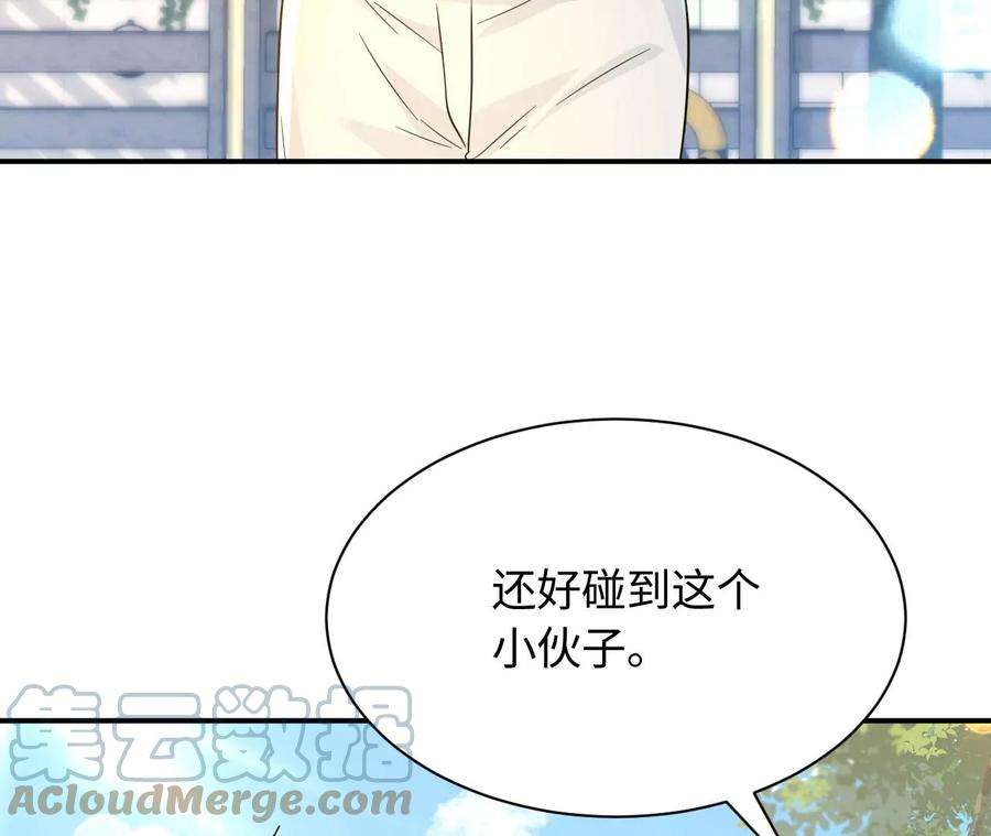 刺杀女皇陛下62话 岳母大人驾到