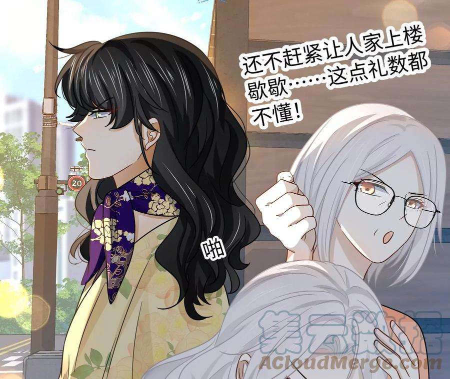 刺杀女皇陛下62话 岳母大人驾到