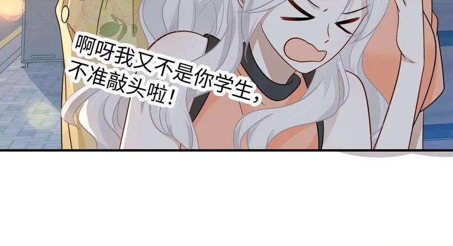 刺杀女皇陛下62话 岳母大人驾到