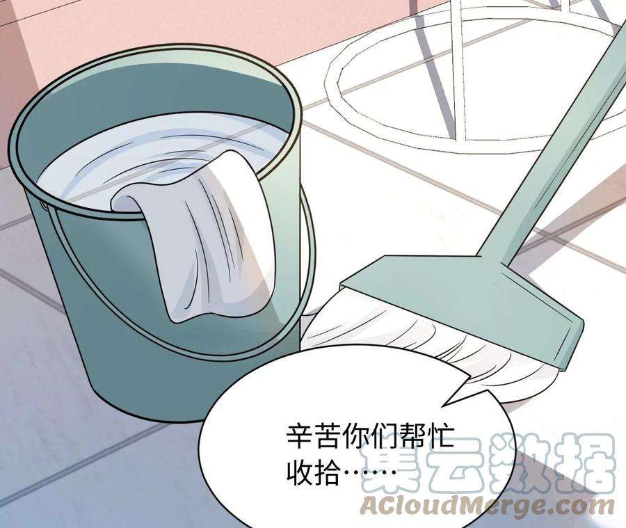 刺杀女皇陛下62话 岳母大人驾到