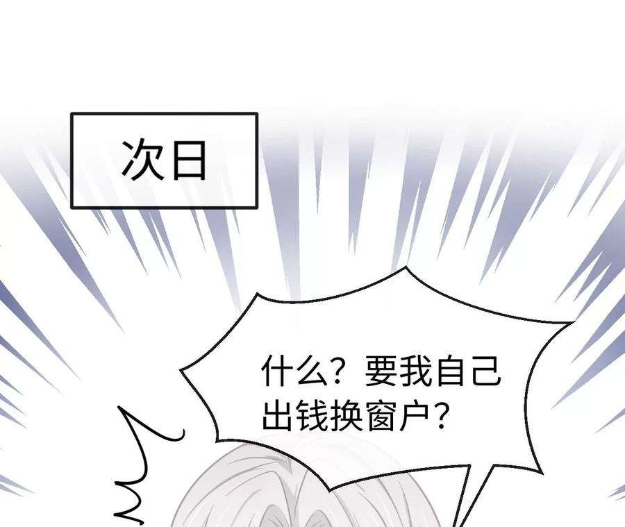 刺杀女皇陛下62话 岳母大人驾到