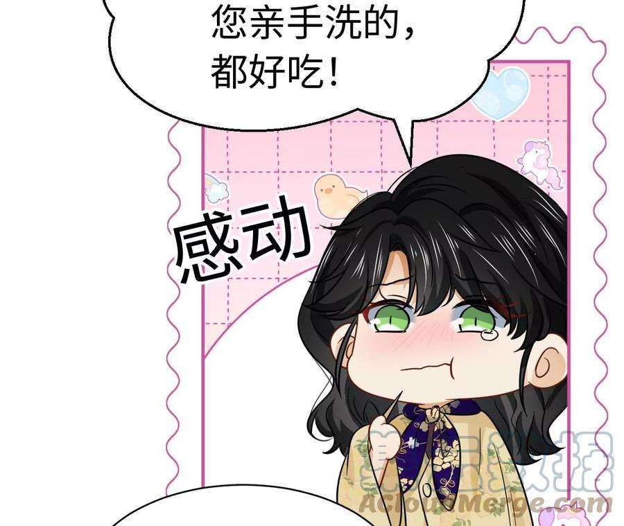 刺杀女皇陛下62话 岳母大人驾到