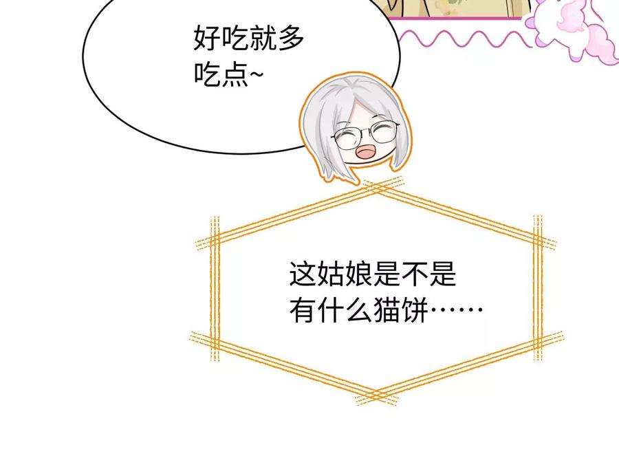 刺杀女皇陛下62话 岳母大人驾到
