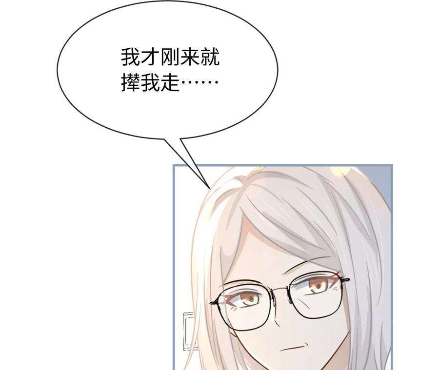 刺杀女皇陛下62话 岳母大人驾到