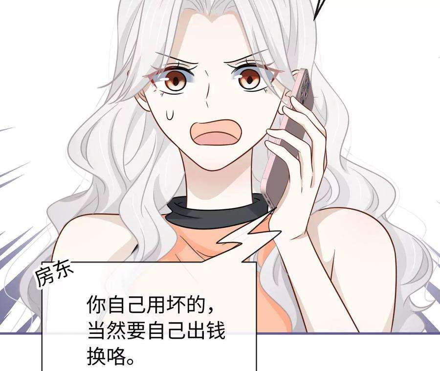 刺杀女皇陛下62话 岳母大人驾到