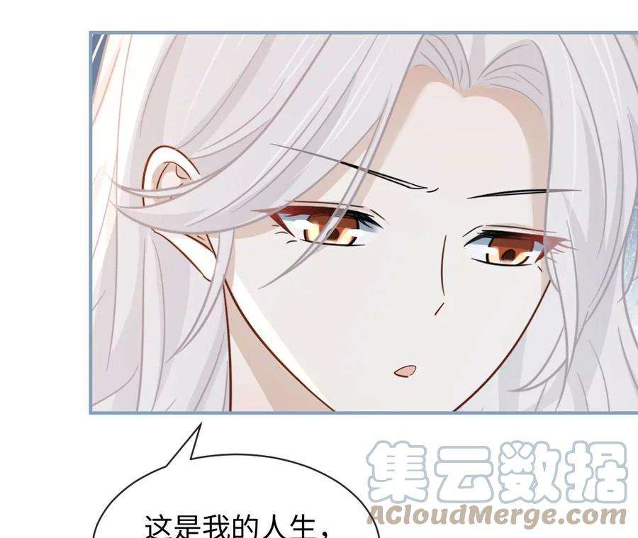 刺杀女皇陛下62话 岳母大人驾到