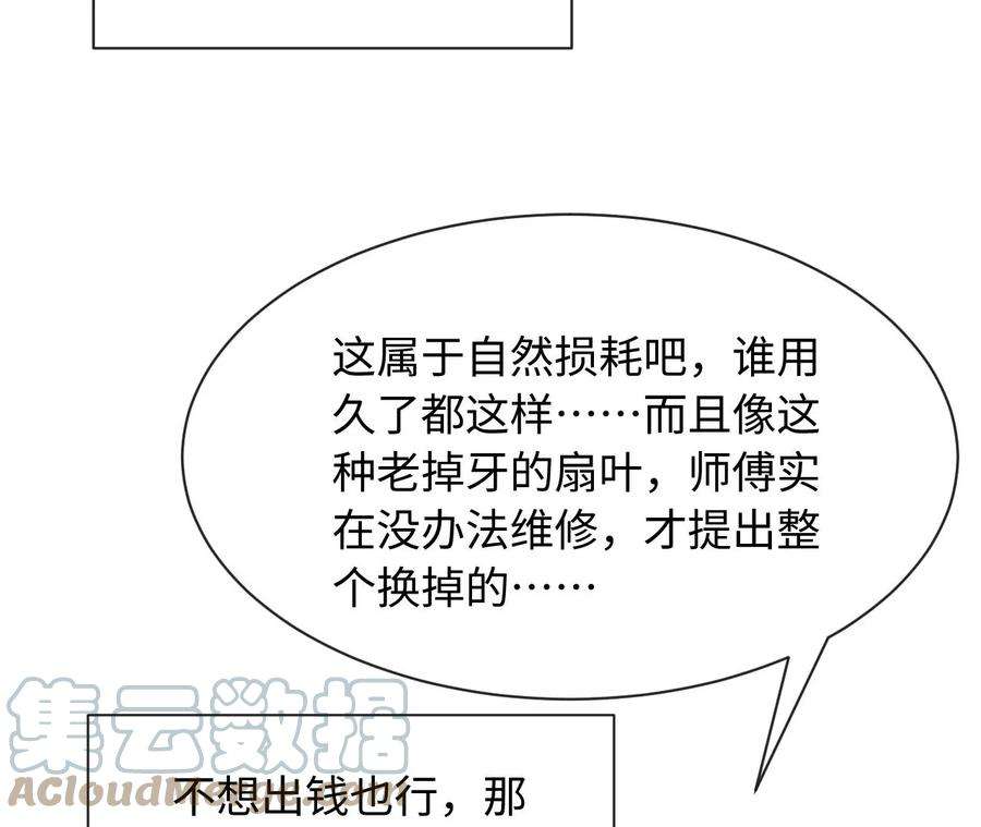 刺杀女皇陛下62话 岳母大人驾到