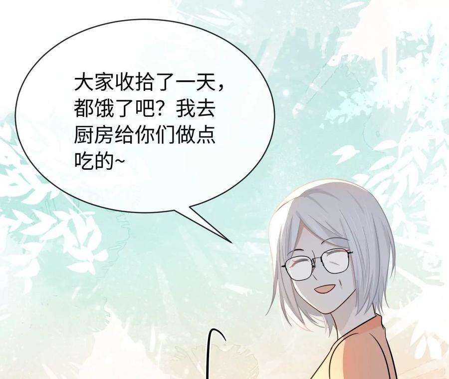 刺杀女皇陛下62话 岳母大人驾到