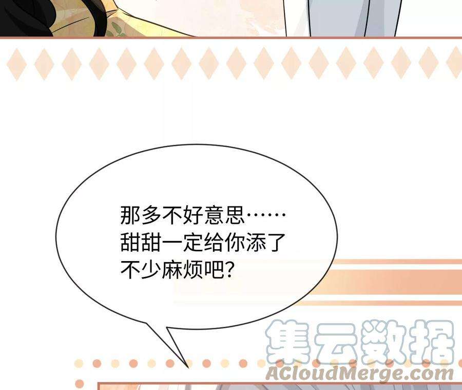 刺杀女皇陛下62话 岳母大人驾到