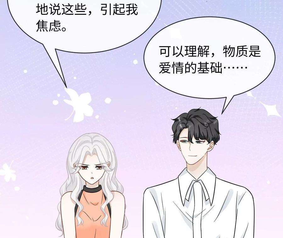 刺杀女皇陛下62话 岳母大人驾到