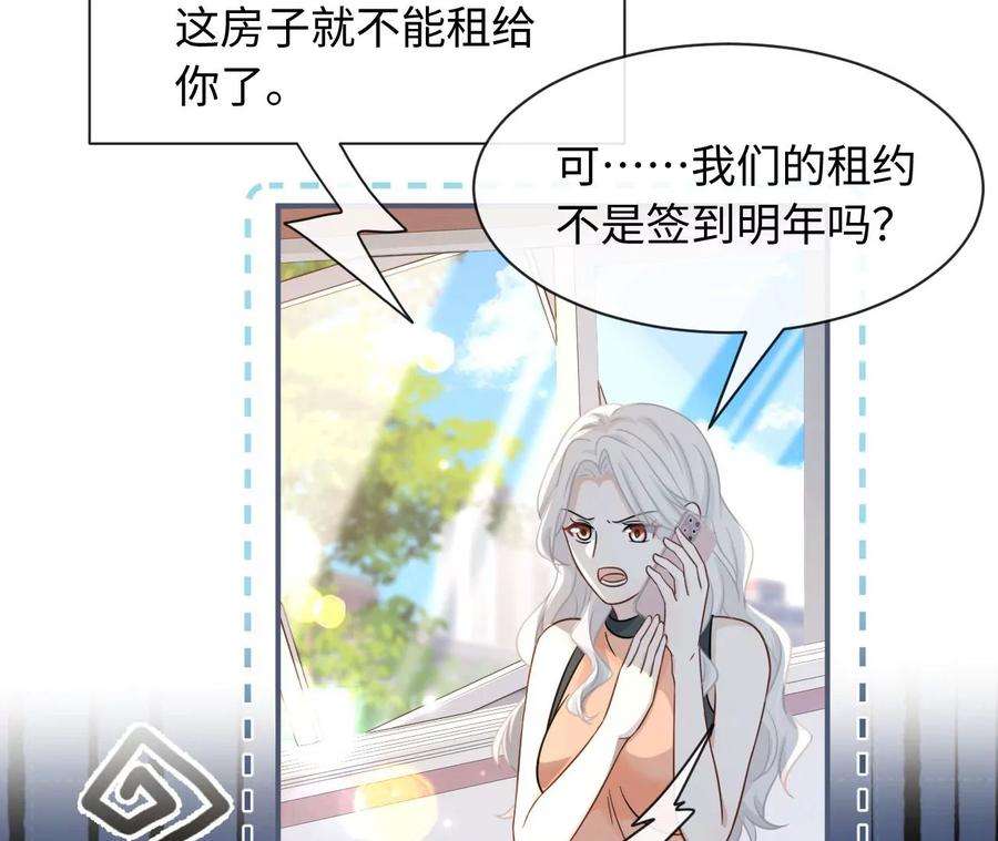 刺杀女皇陛下62话 岳母大人驾到