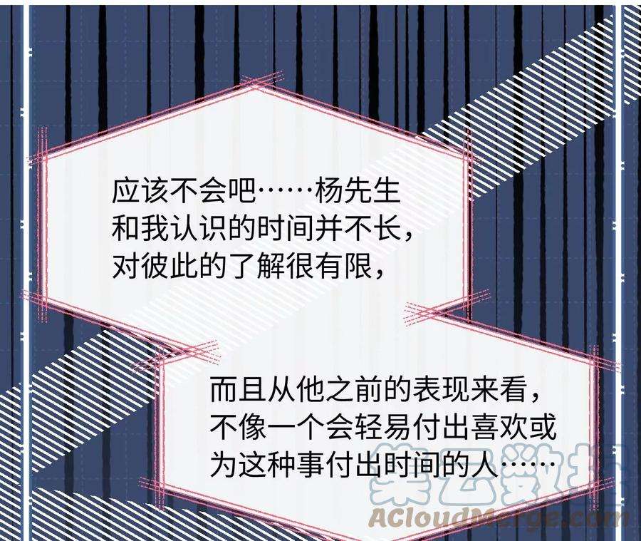 刺杀女皇陛下62话 岳母大人驾到