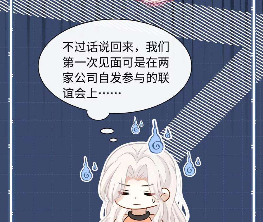 刺杀女皇陛下62话 岳母大人驾到