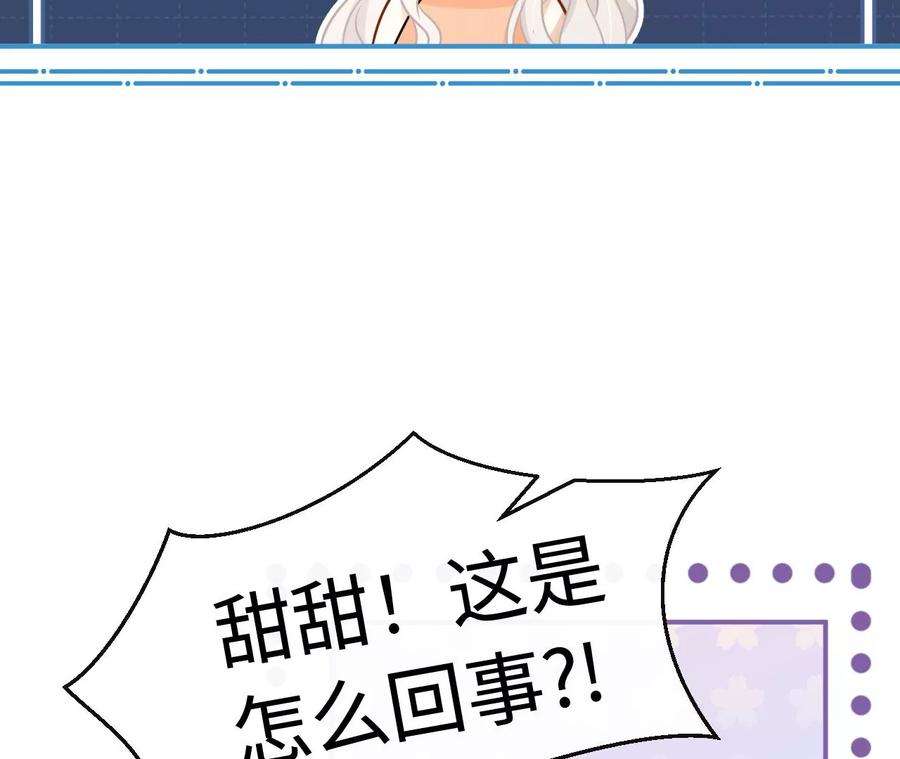 刺杀女皇陛下62话 岳母大人驾到