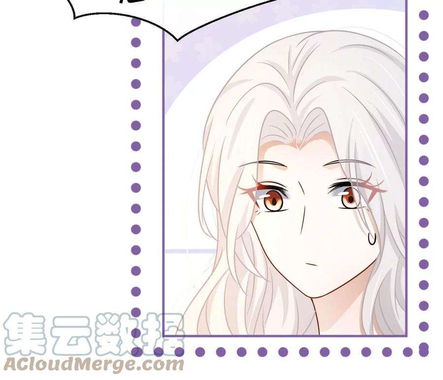 刺杀女皇陛下62话 岳母大人驾到