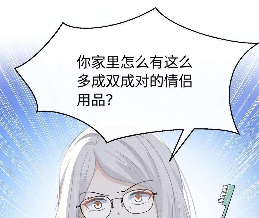 刺杀女皇陛下62话 岳母大人驾到