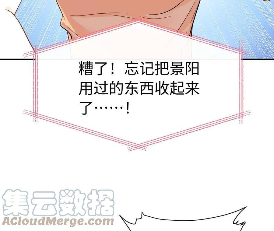 刺杀女皇陛下62话 岳母大人驾到