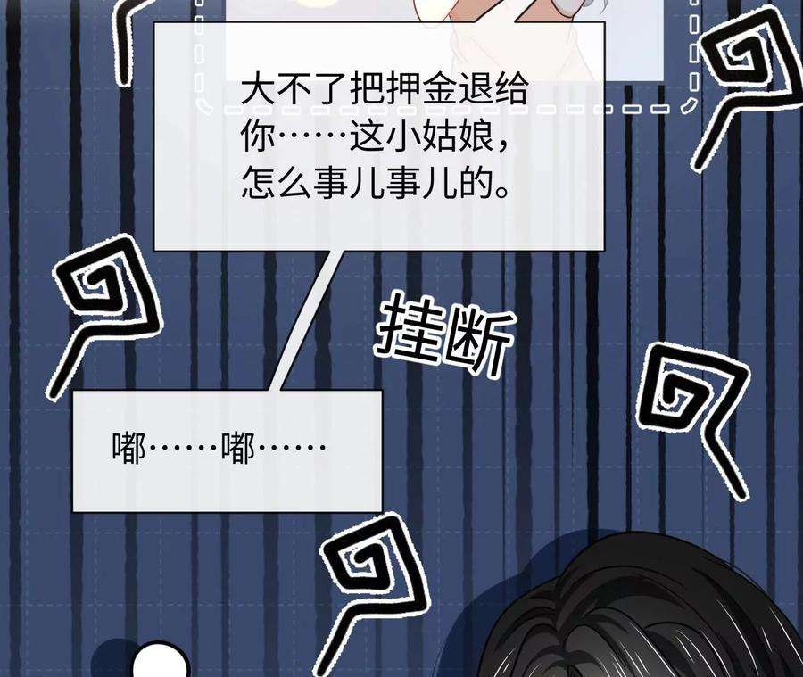 刺杀女皇陛下62话 岳母大人驾到