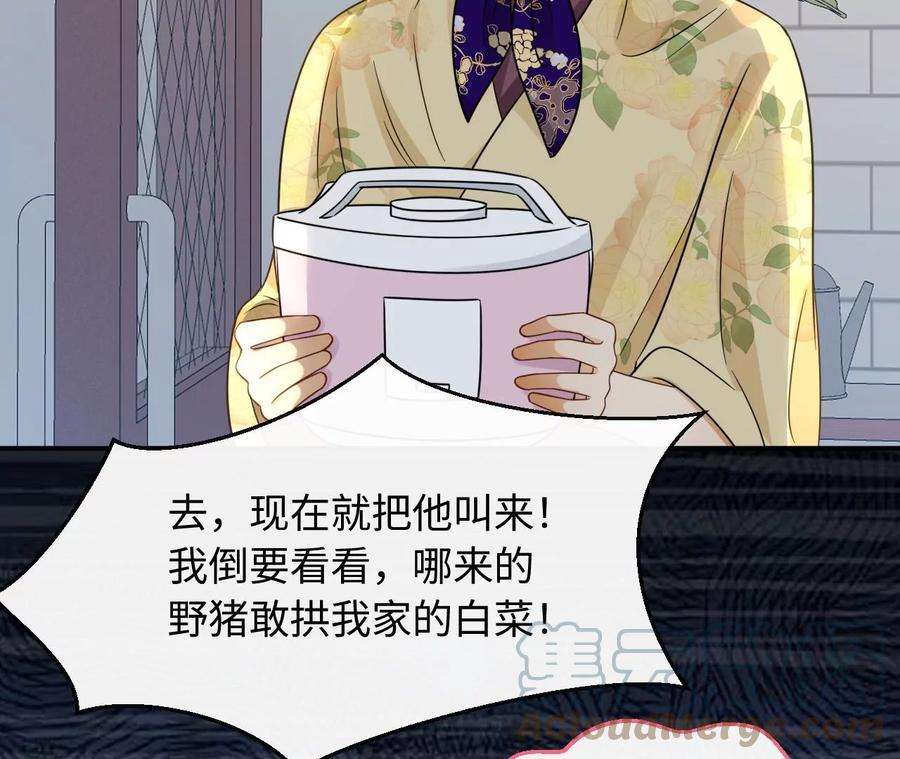 刺杀女皇陛下62话 岳母大人驾到