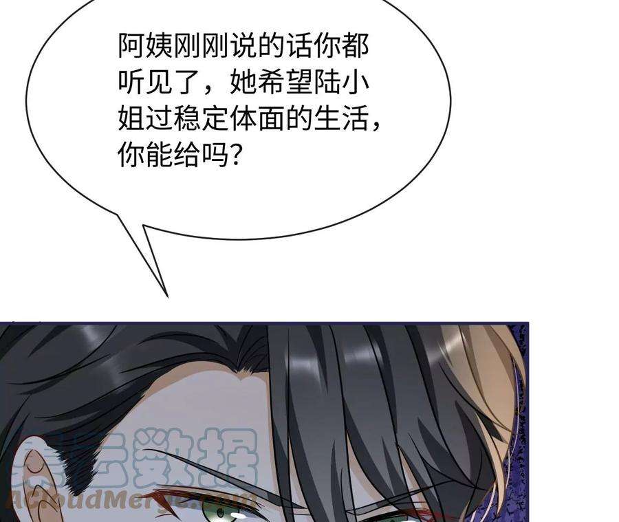 刺杀女皇陛下64话 世上安得双全法