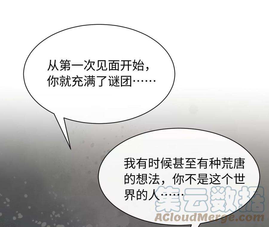 刺杀女皇陛下64话 世上安得双全法